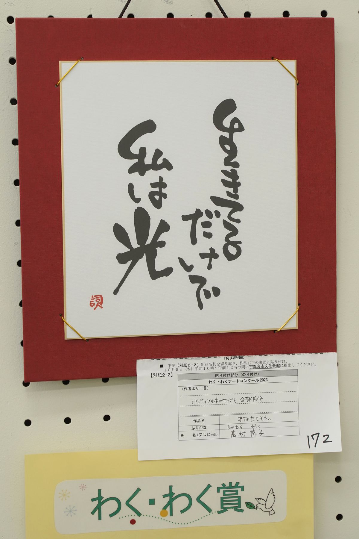 あなたもそう。(髙村 悠子)