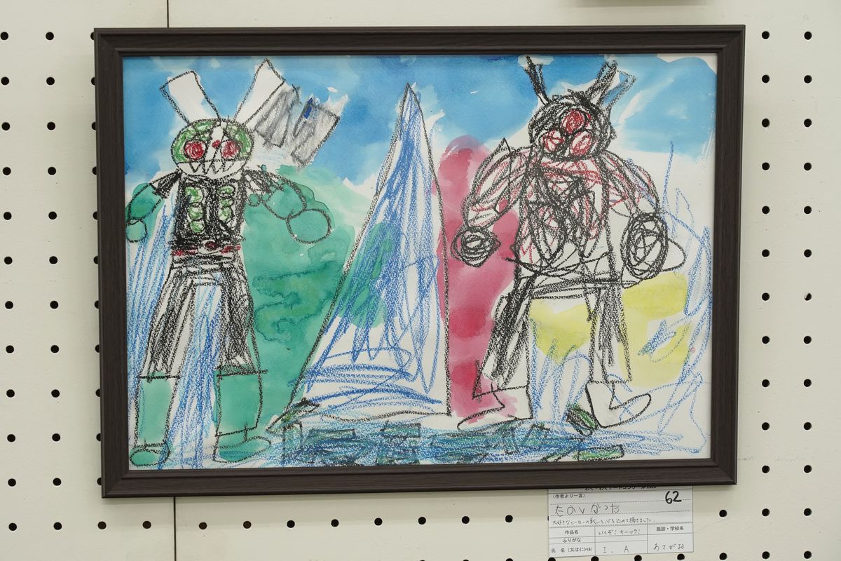 いくぞ！キーック！(I.A)