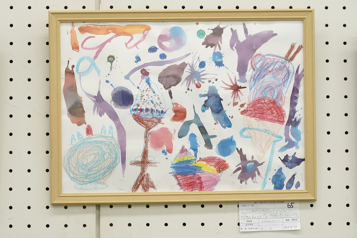 スペシャルスイーツ(E.A)