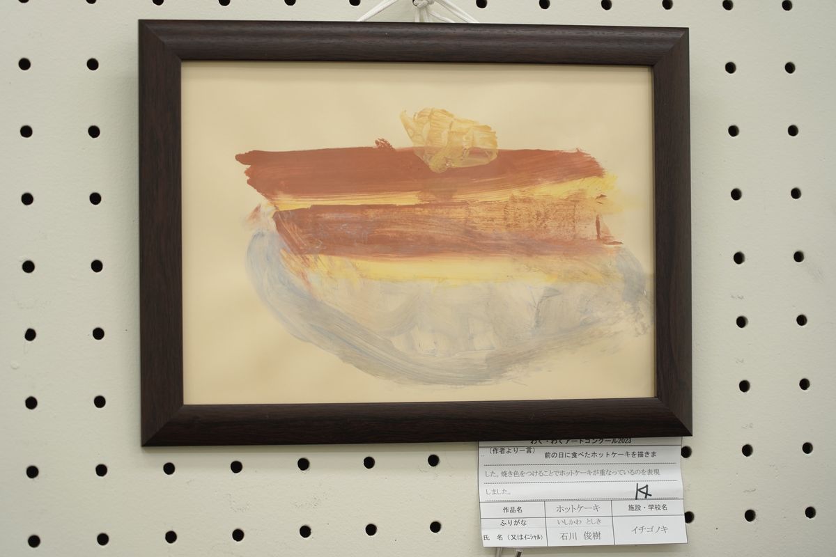 ホットケーキ(石川 俊樹)