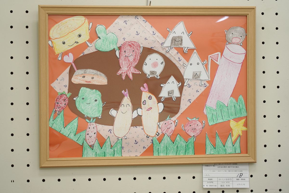 おいしいお弁当(鶴見 有希)