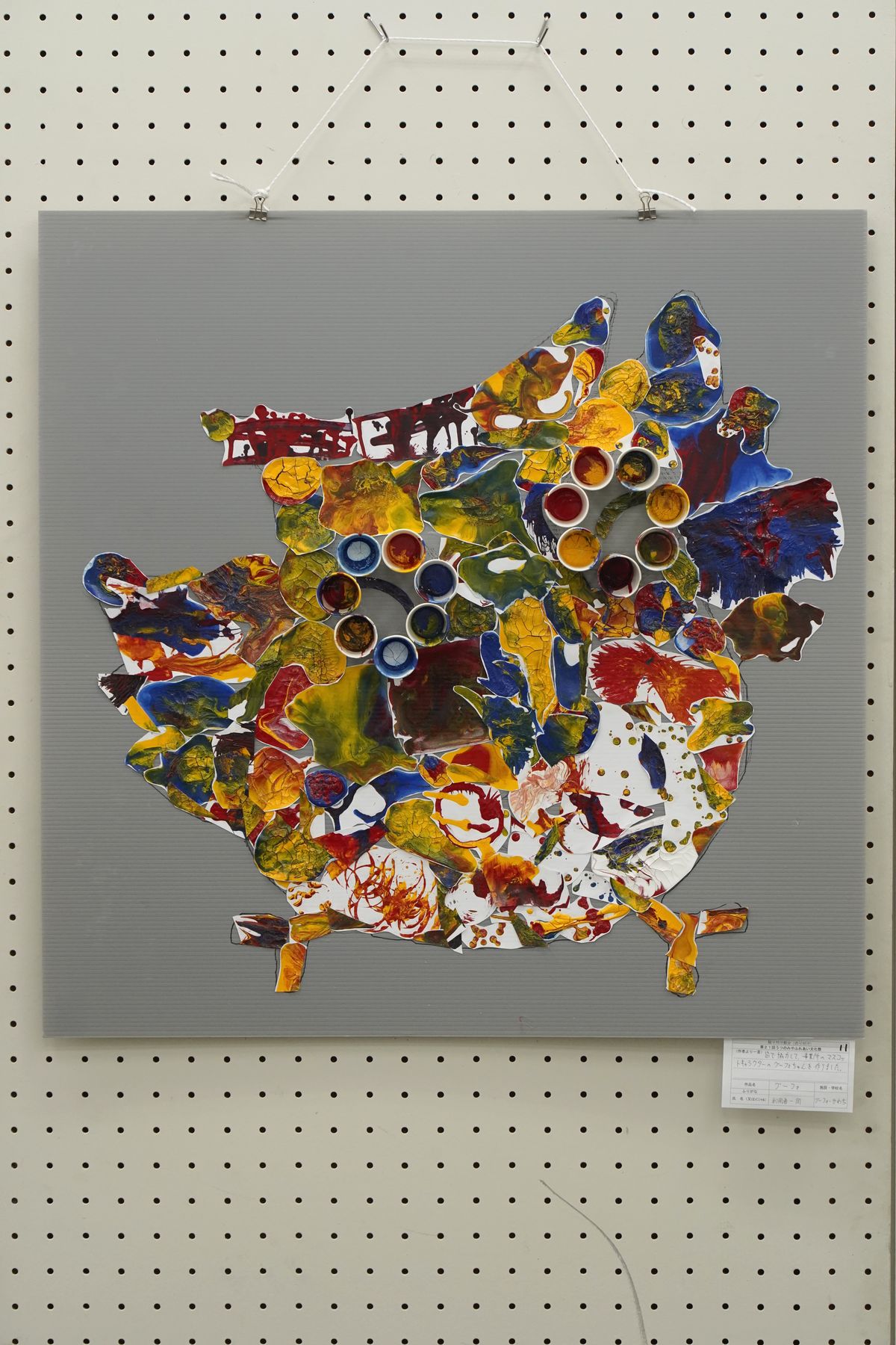 グーフォ(利用者一同)