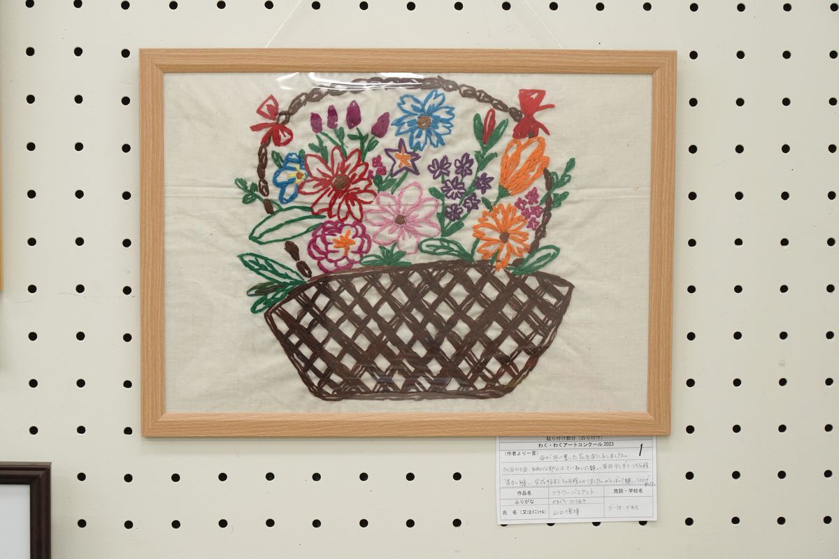 フラワーバスケット(山口 博暉)