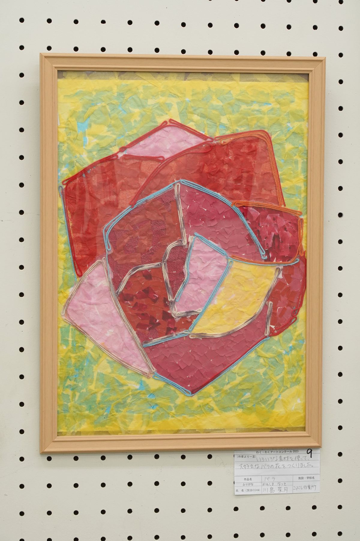 バラ(川島 菜月)