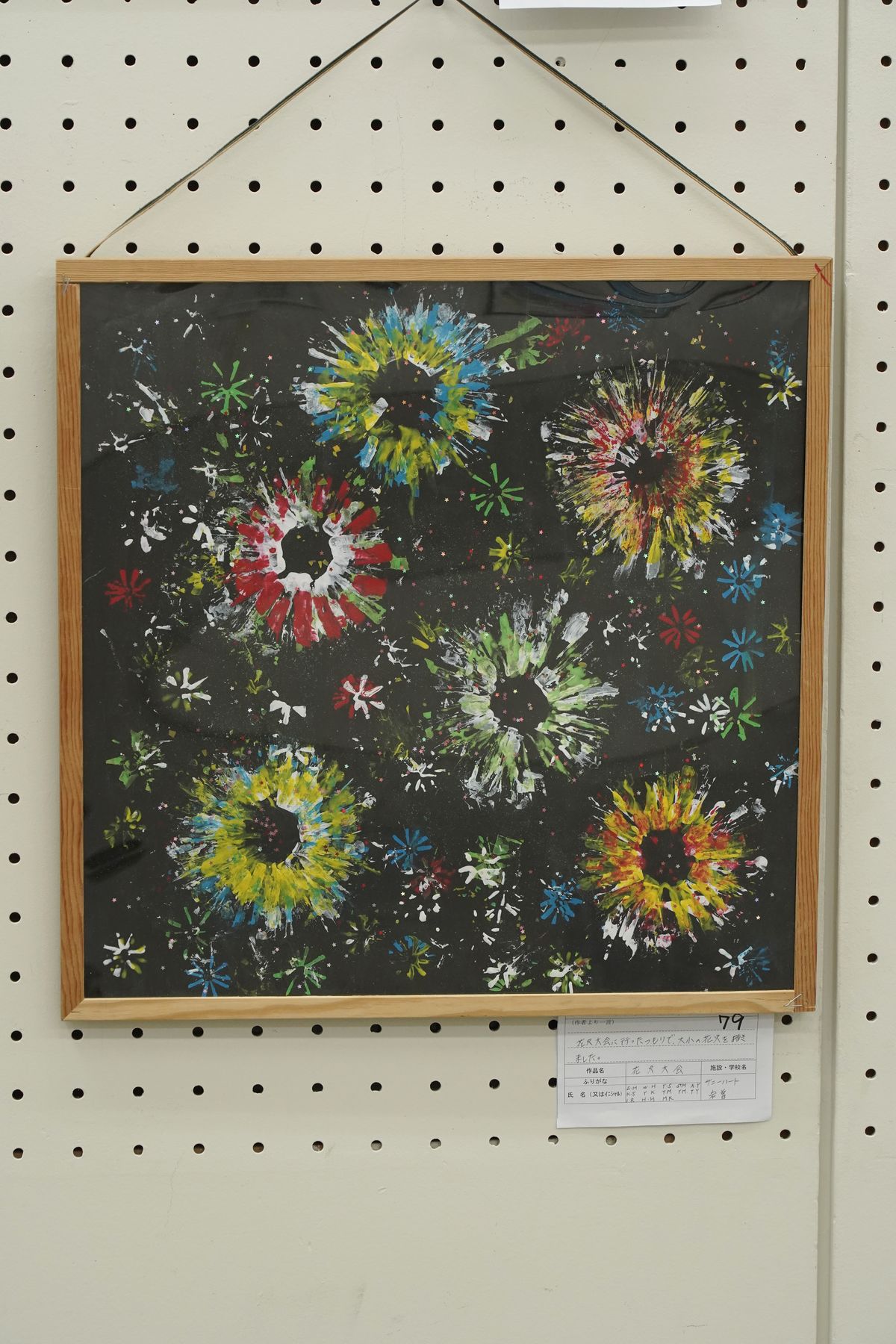 花火大会(S.H, W.H, Y.S, S.M, A.Y, K.S, Y.K, T.M, Y.M, T.Y, I.R, H.H, M.K)