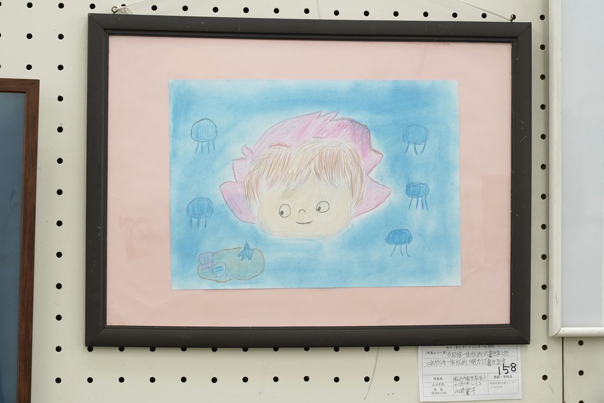 私の大好きなモノ(山崎 麗子)