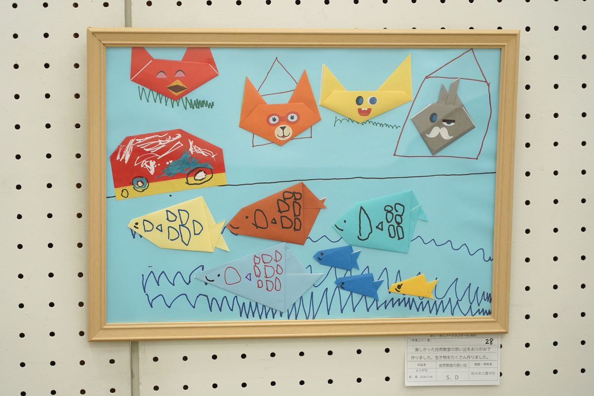 自然教室の思い出(S.D)