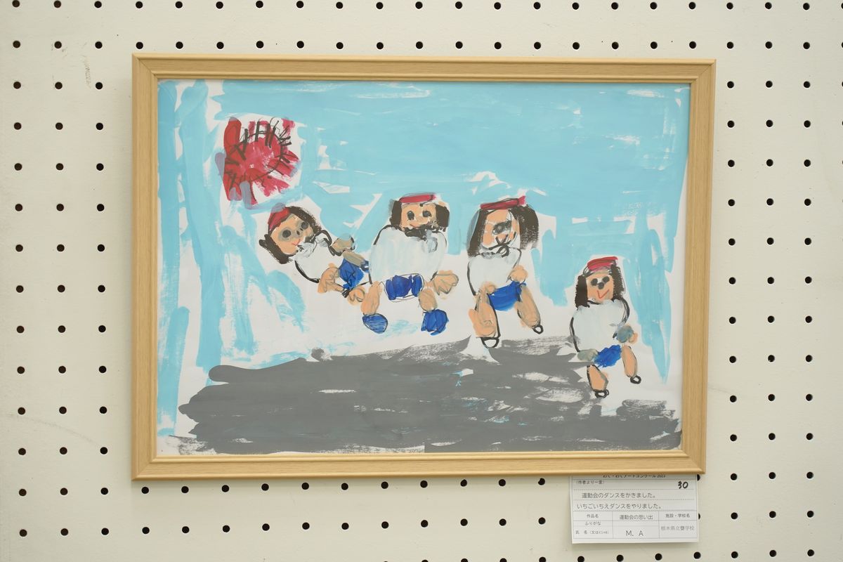 運動会の思い出(M.A)