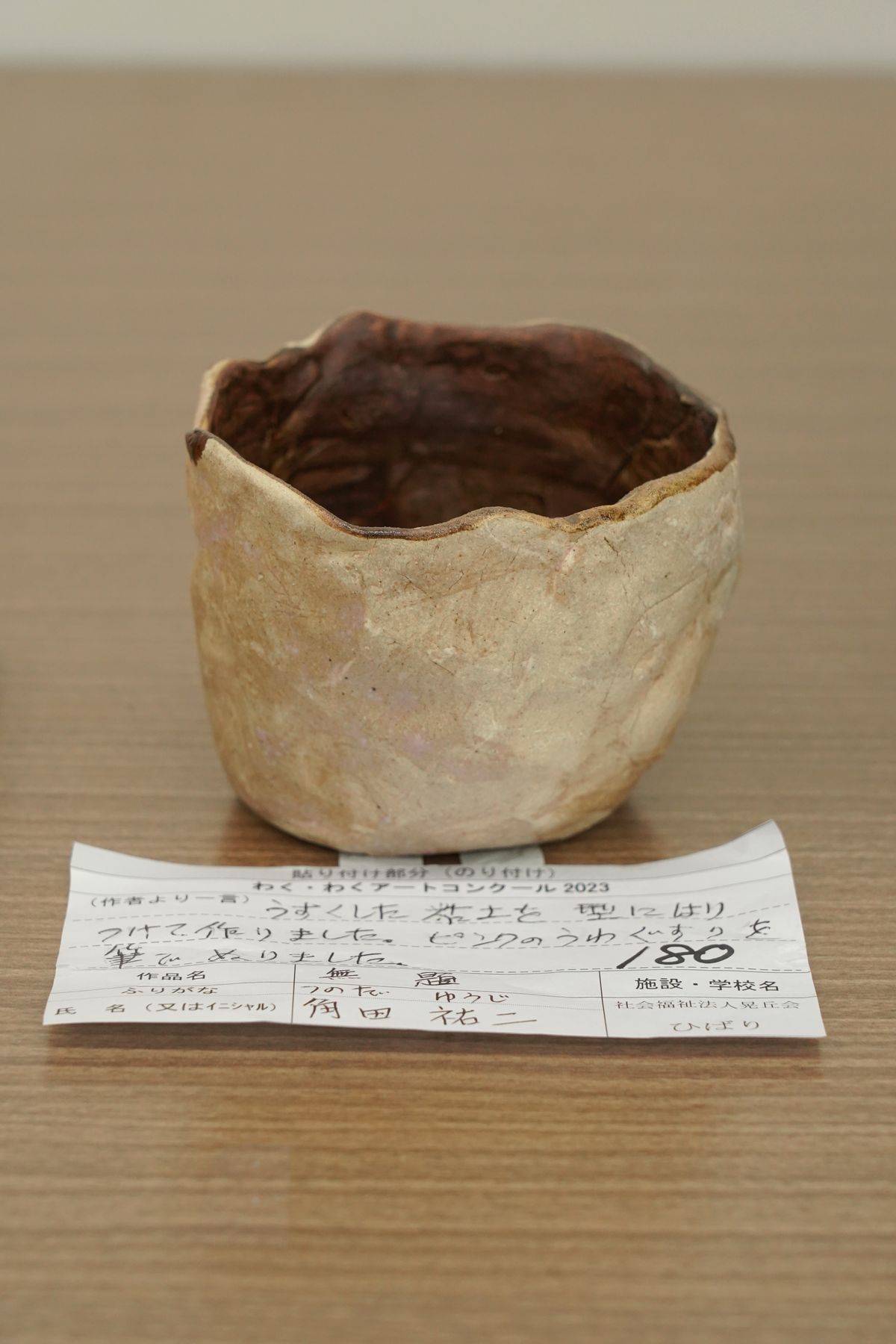 無題(角田 祐二)