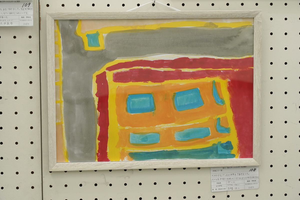 ゲーム(高橋 淳二)