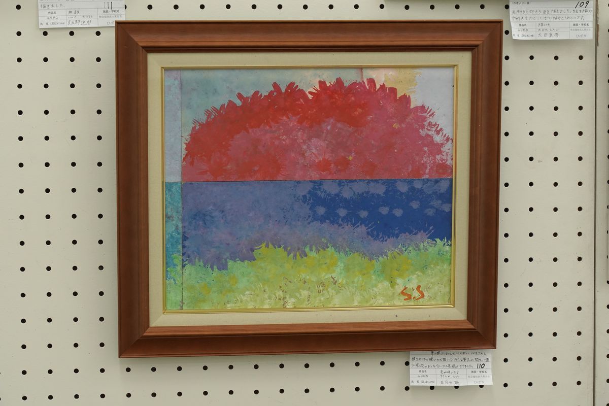 花が咲いたよ(五月女 聡)