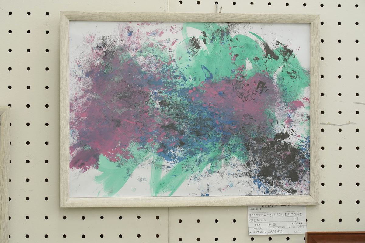 無題(飯野 達郎)