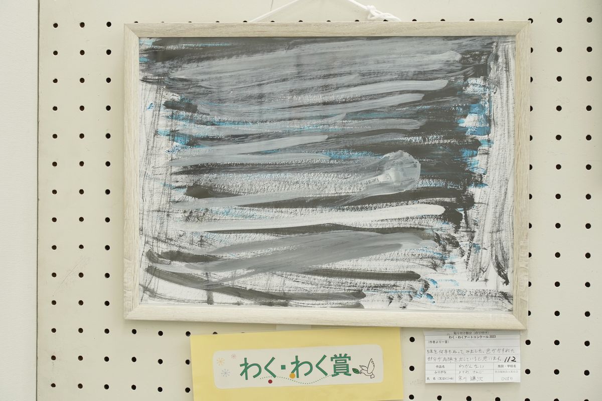 わかんない(余川 謙次)