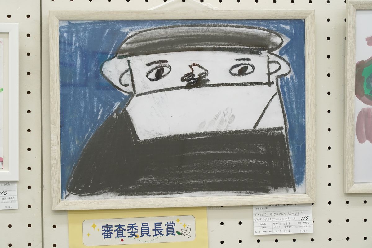 なかおあきら(八代 裕之)