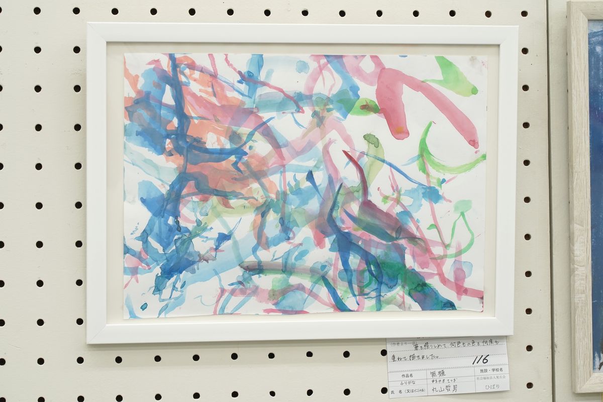 無題(丸山 哲男)