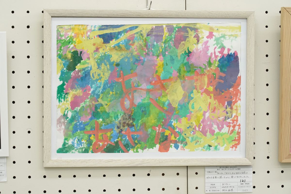 あさな～(神永 麻菜)