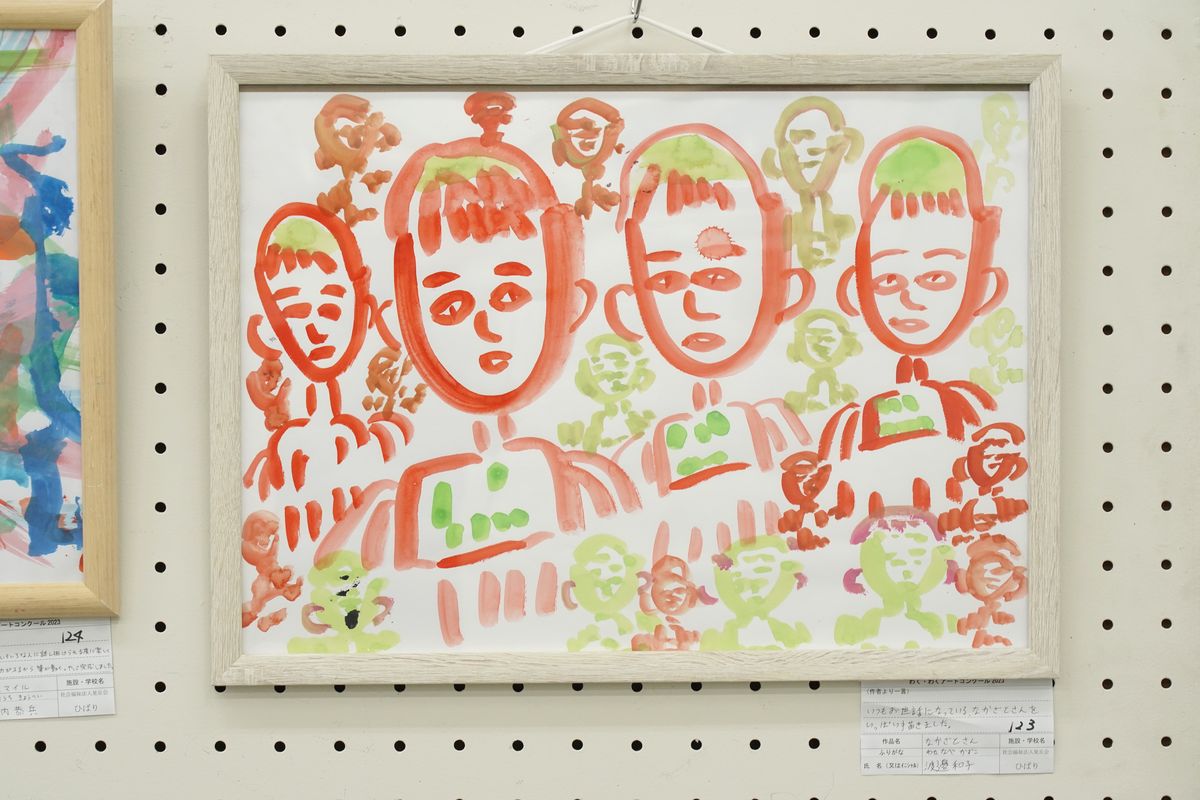 なかざとさん(渡邉 和子)