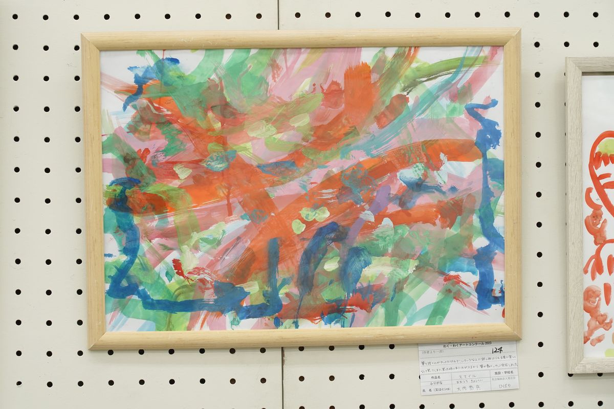 スマイル(大内 恭兵)