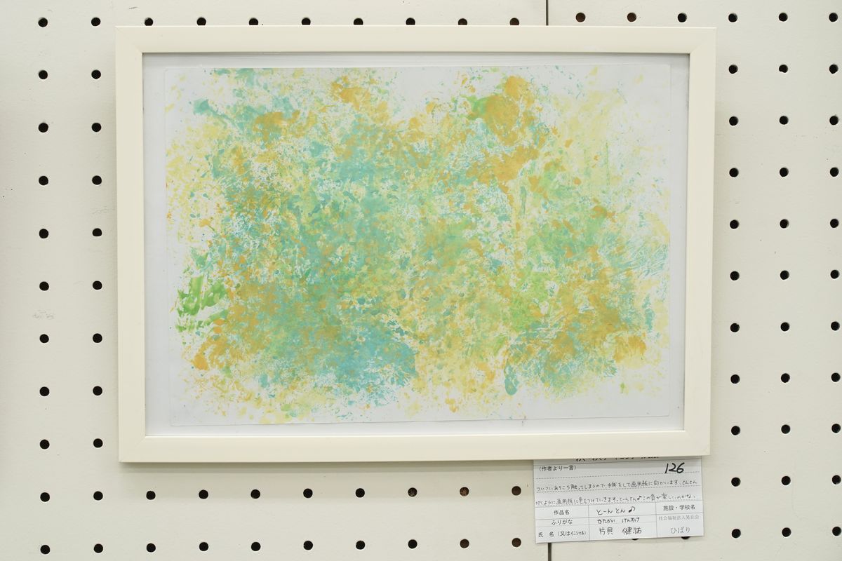 とーんとん♪(片貝 健祐)