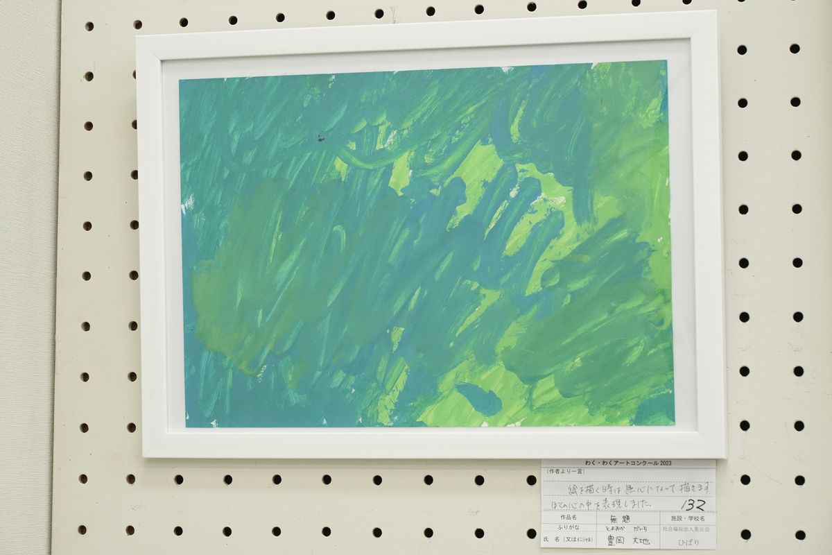 無題(豊岡 大地)