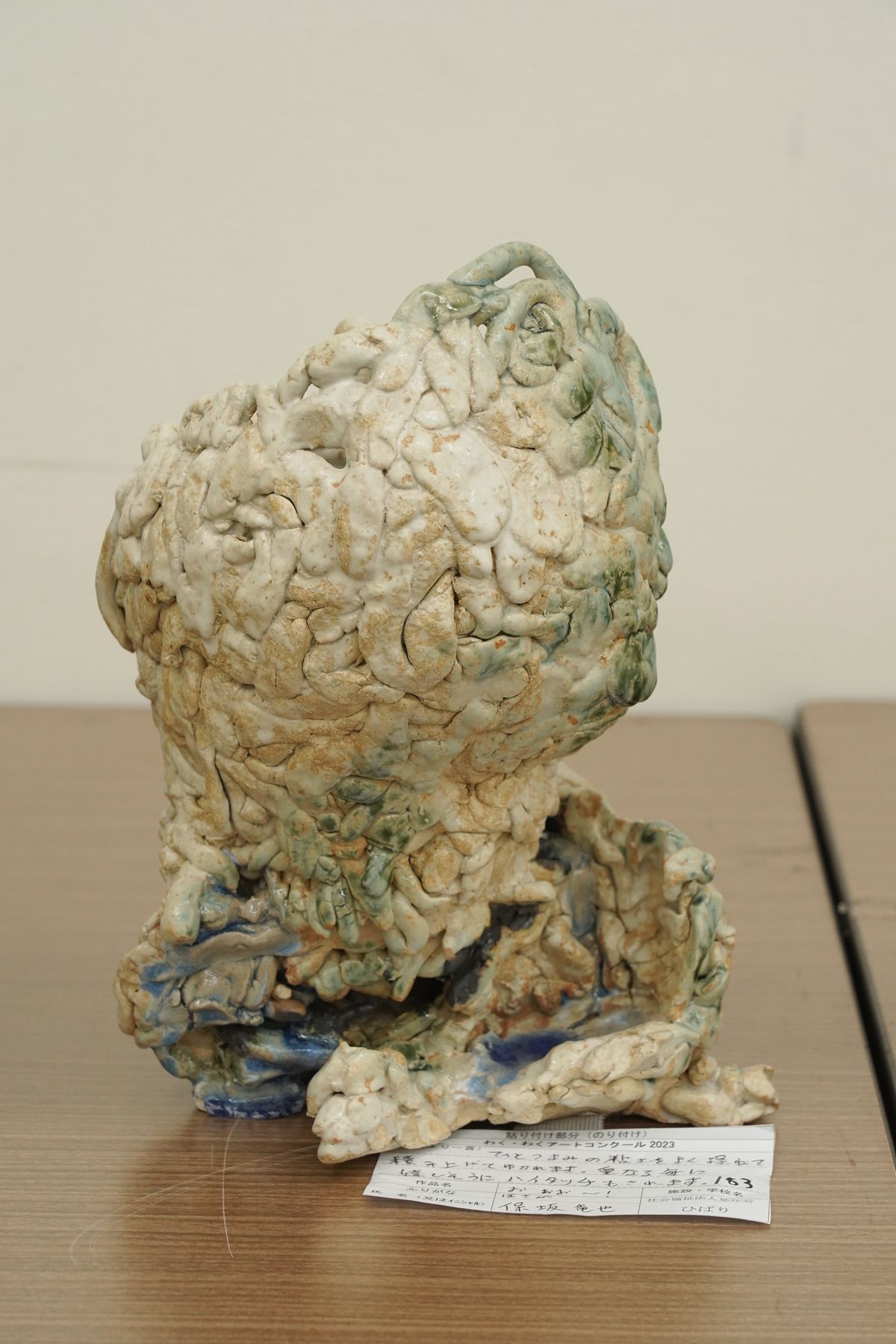 おぉぉ～！(保坂 竜也)