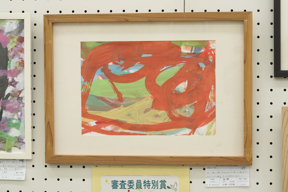 無題(日野 光太郎)