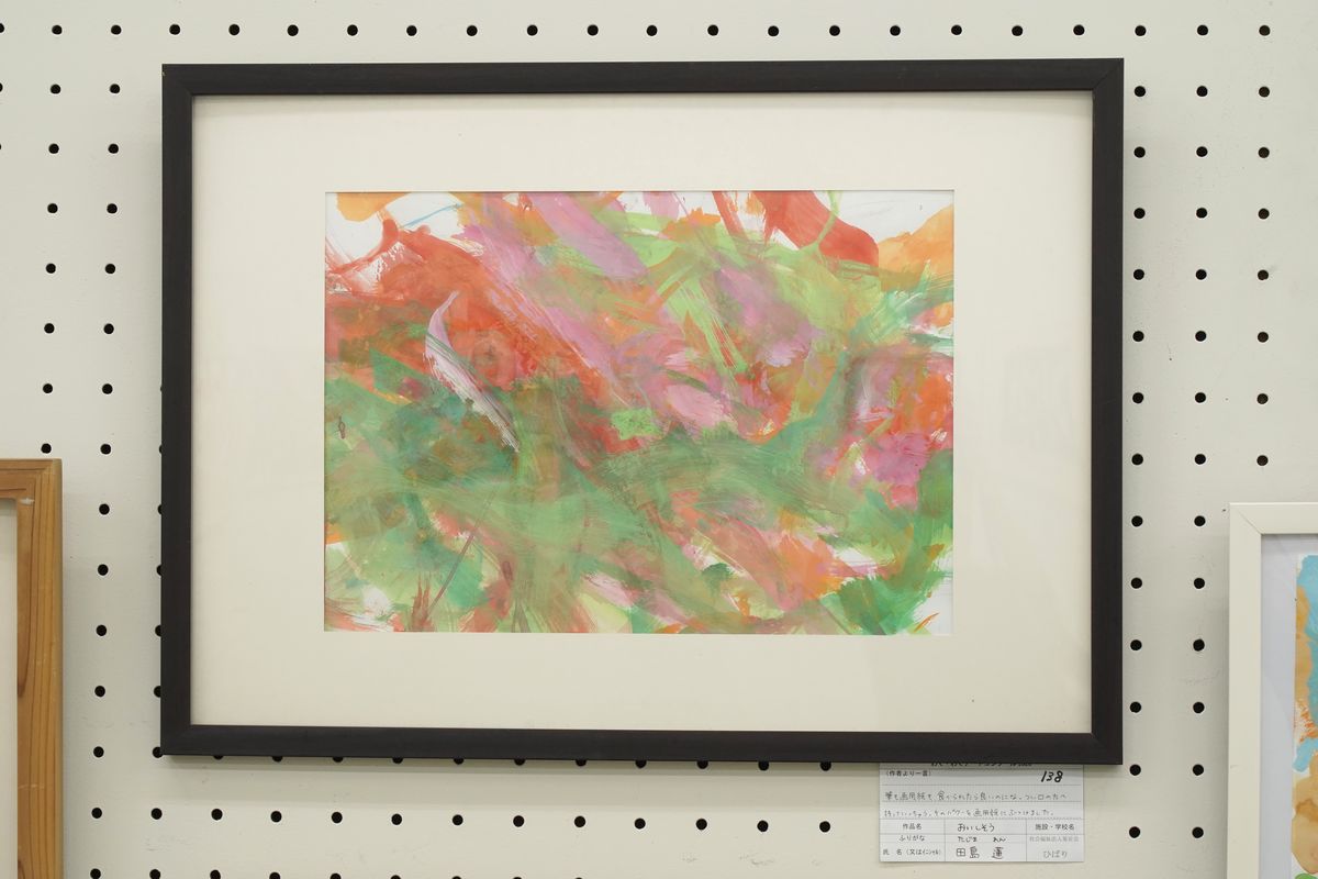 おいしそう(田島 蓮)