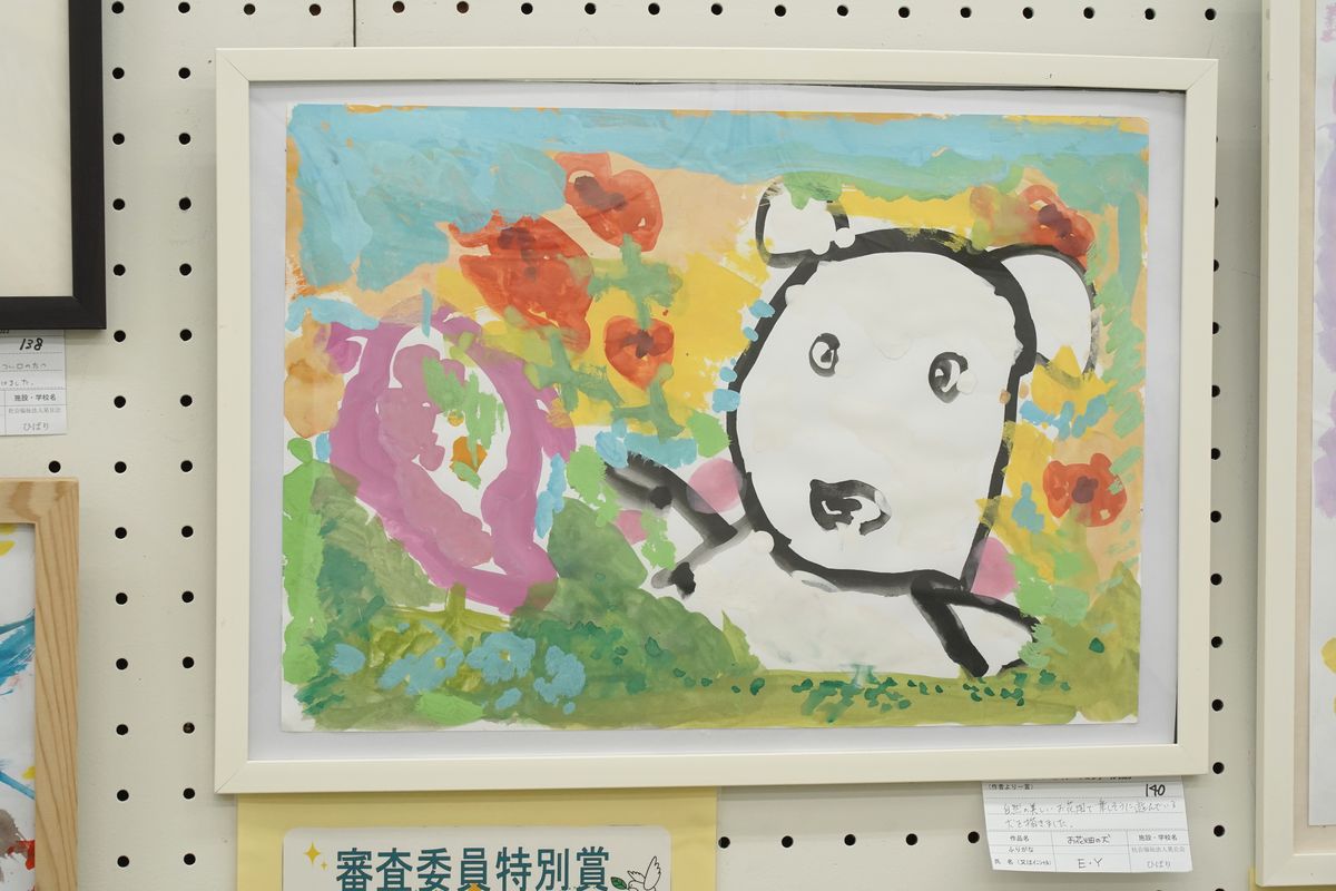 お花畑の犬(E. Y)