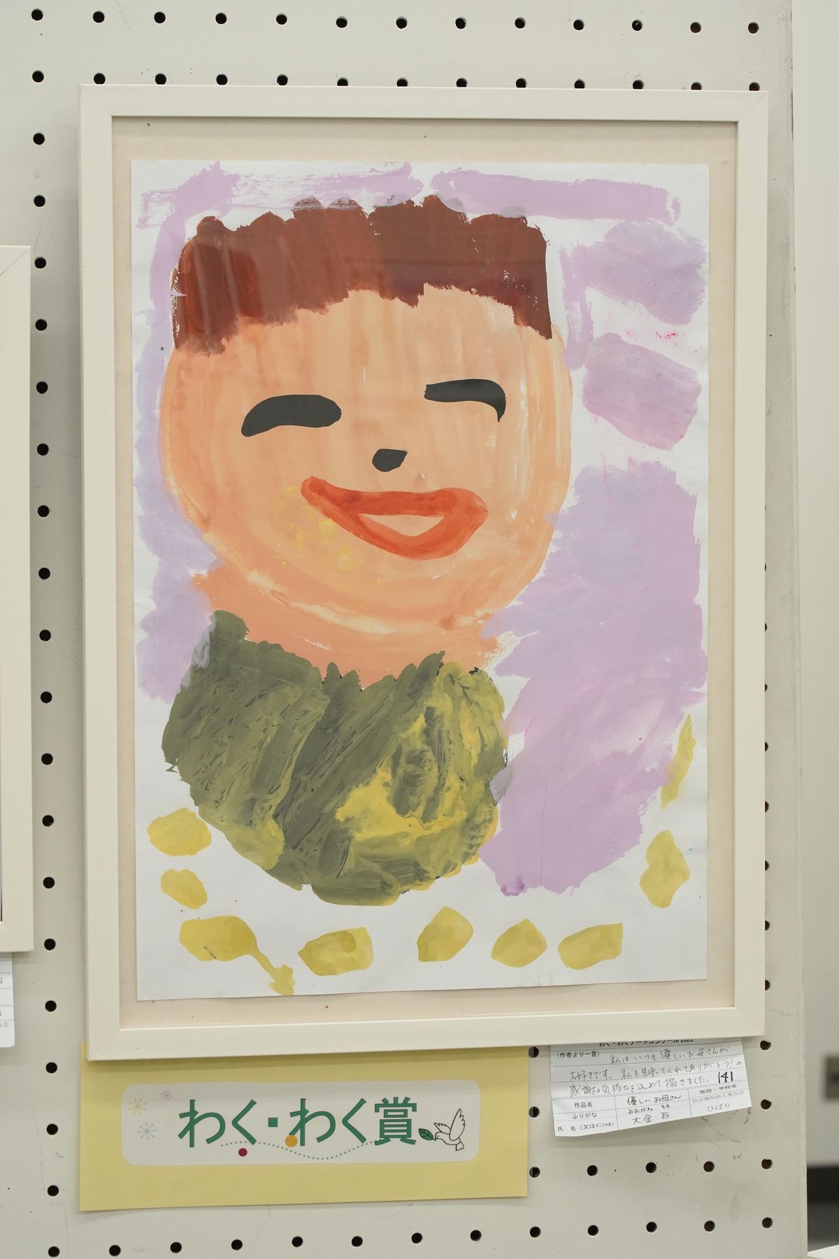 優しいお母さん(大金 百)