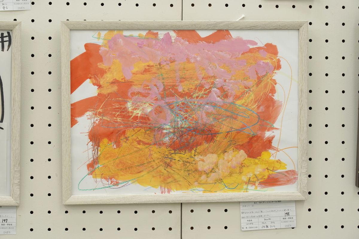 わんわ(佐藤 さくら)