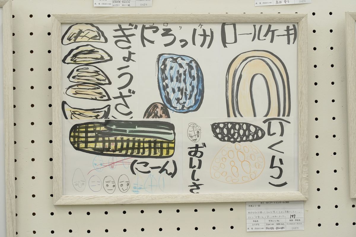 かわいいね(田中 里香, 鈴木 健太)