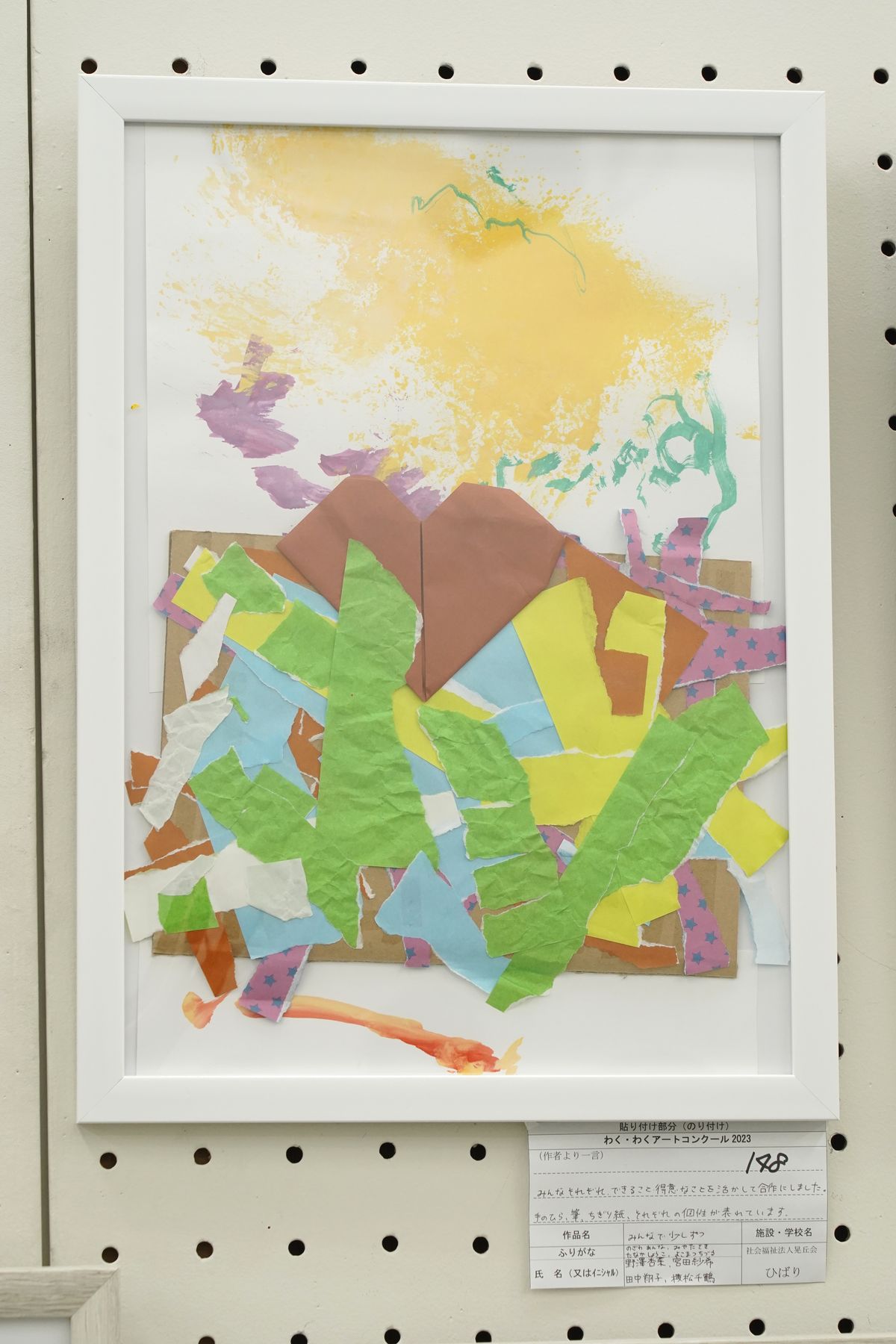 みんなで少しずつ(野澤 杏菜, 宮田 紗希, 田中 翔子, 横松 千鶴)