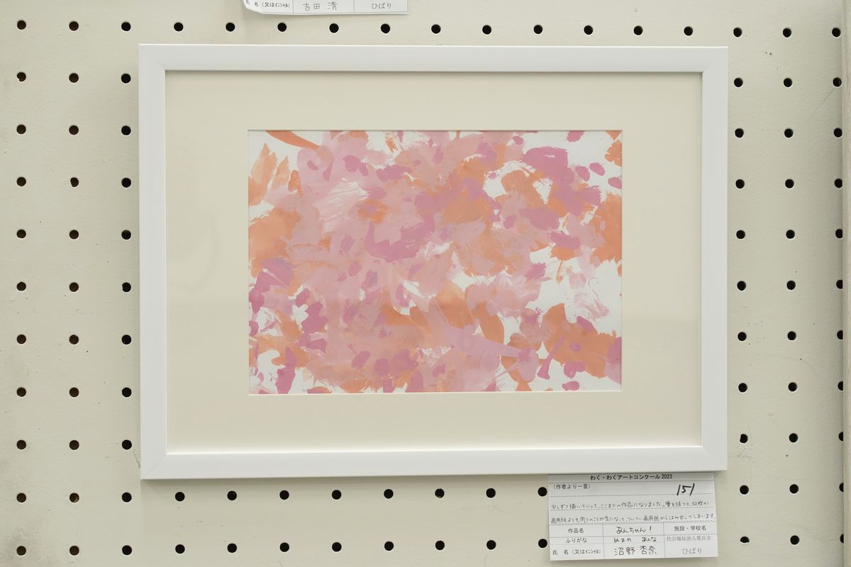 あんちゃん！(沼野 杏奈)