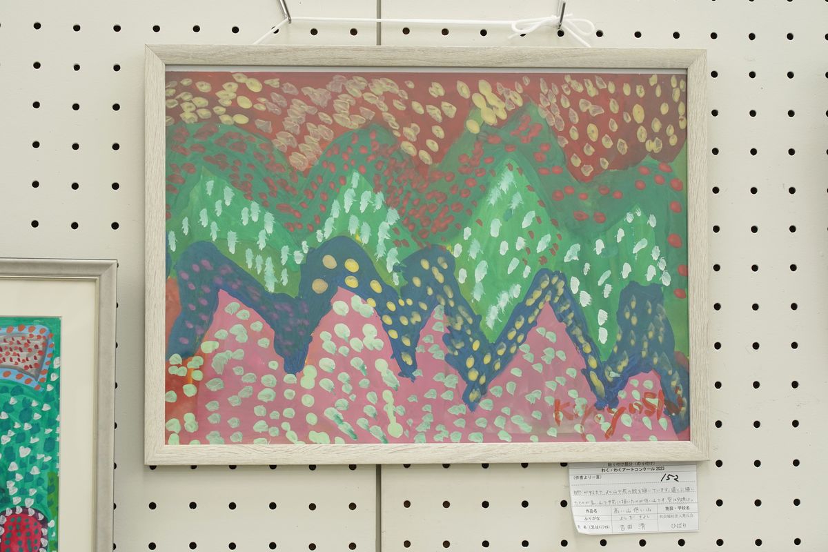 高い山低い山(吉田 清)