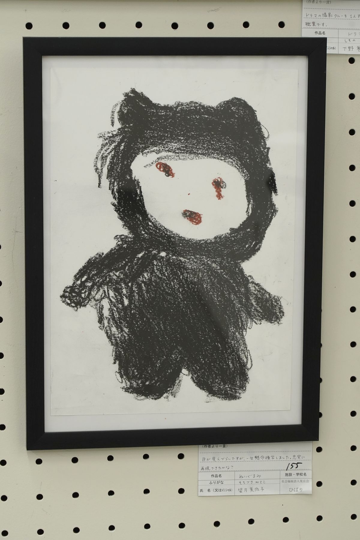 ぬいぐるみ(望月 美佐子)