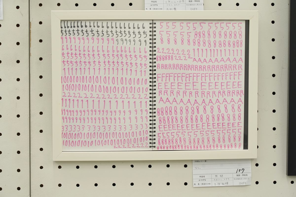 無題(玉造 和輝)