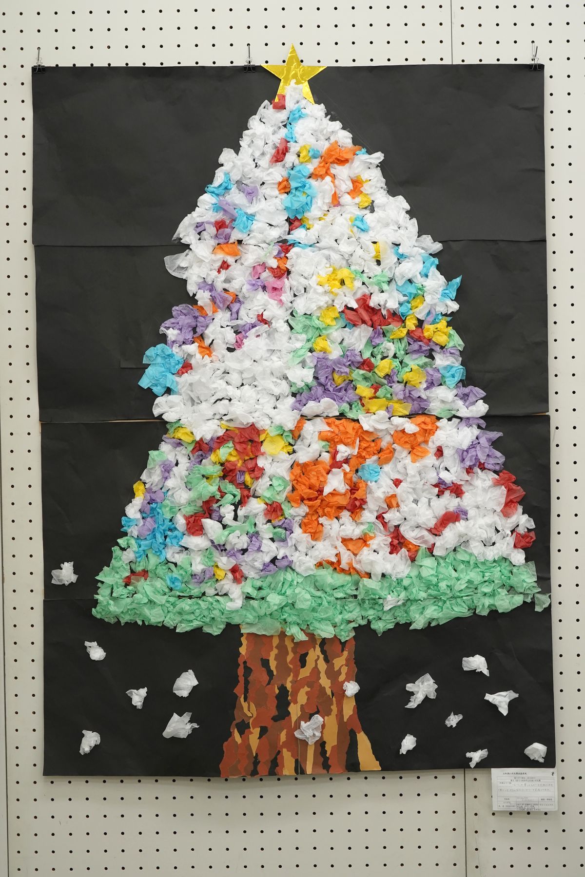 マロニエハウスのクリスマスツリー(小林 太一郎，須藤 知子，松本 佳乃，須田 春香，中里 渉，中里 舜，山崎 智寛，加藤 萌々香，矢部 史丈，赤羽 大樹，助名 真由香)