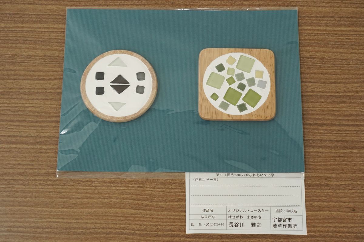 オリジナルコースター(長谷川 雅之)