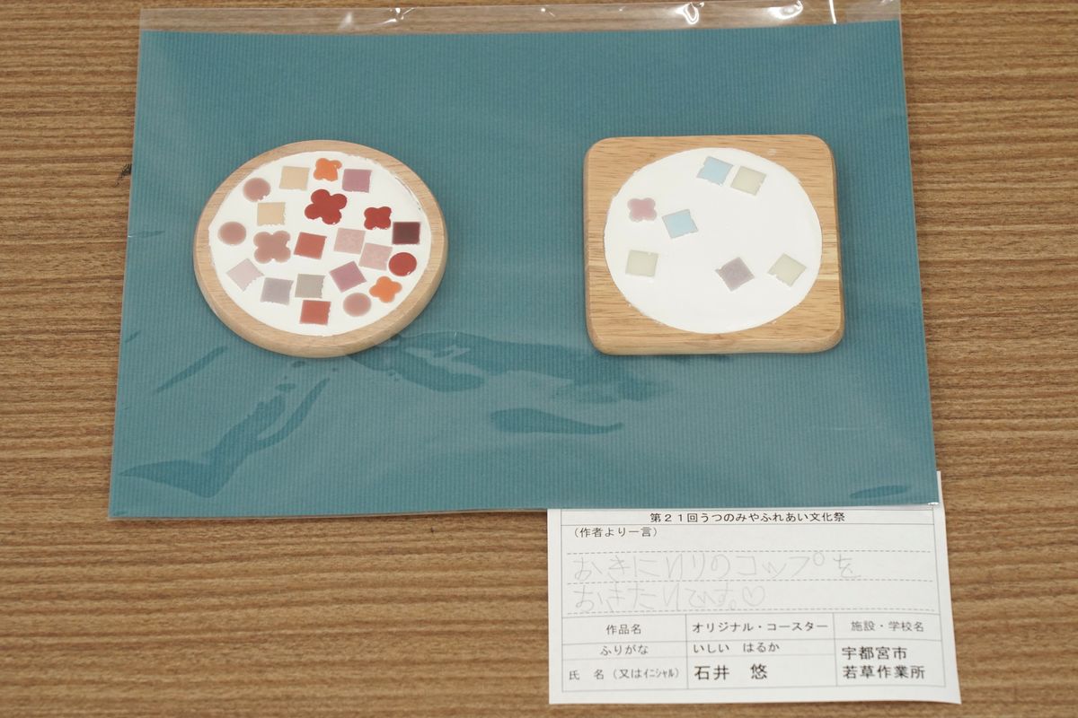 オリジナルコースター(石井 悠)