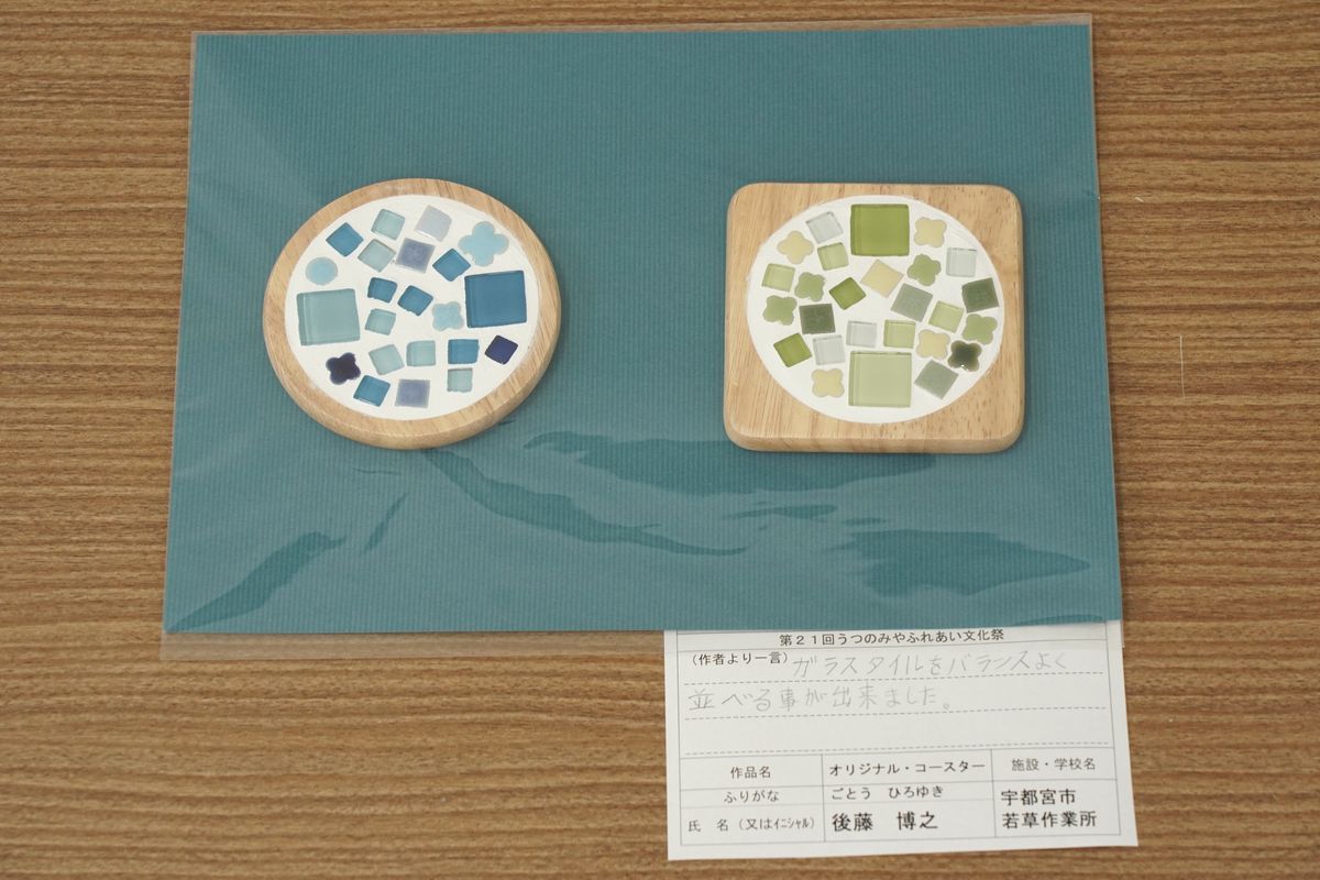 オリジナルコースター(後藤 博之)