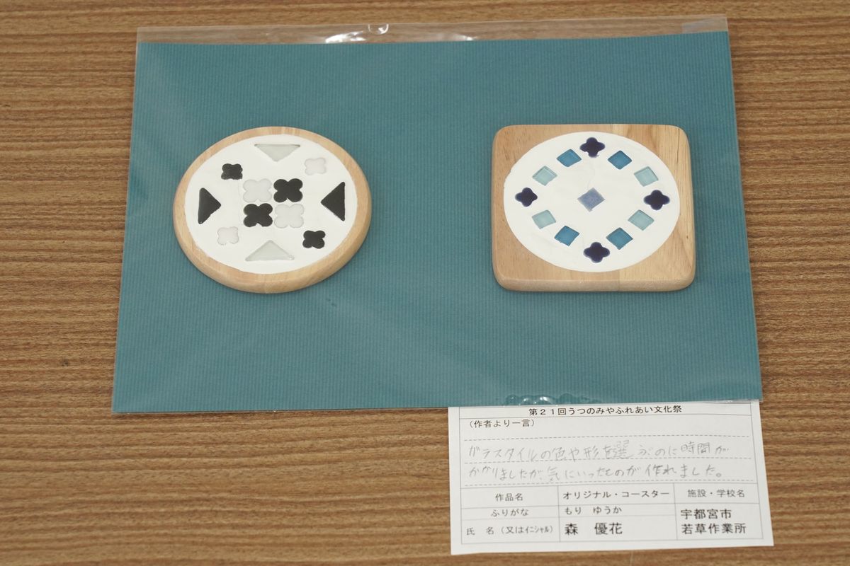 オリジナルコースター(森 優花)