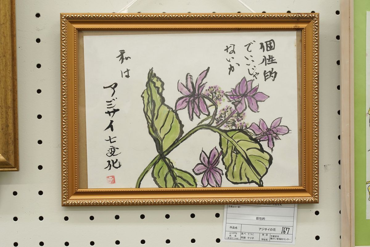 アジサイの花(阿部 テツ子)