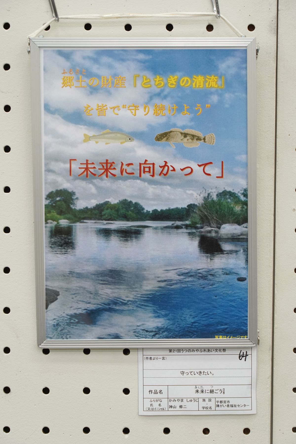 未来に継ごう(神山 修二)