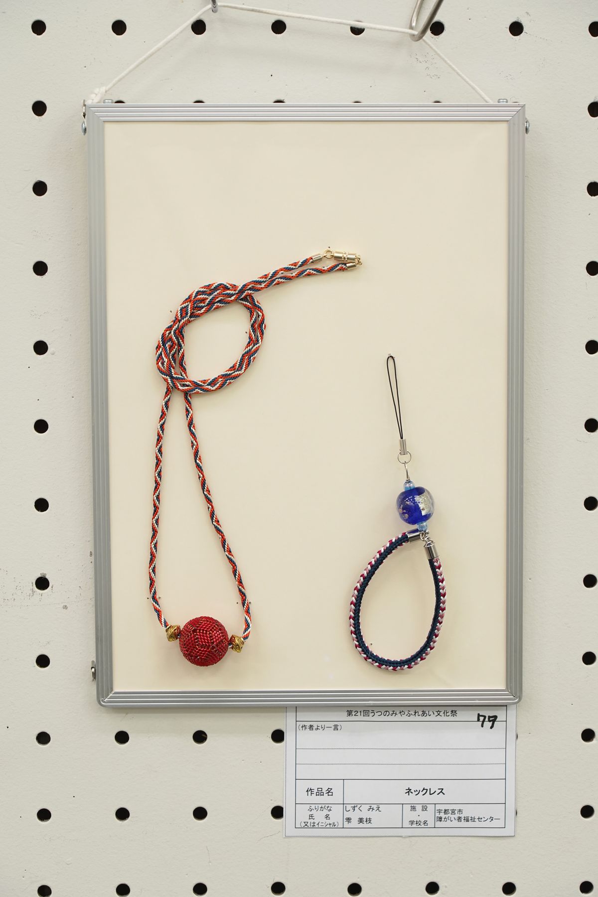 ネックレス(雫 美枝)