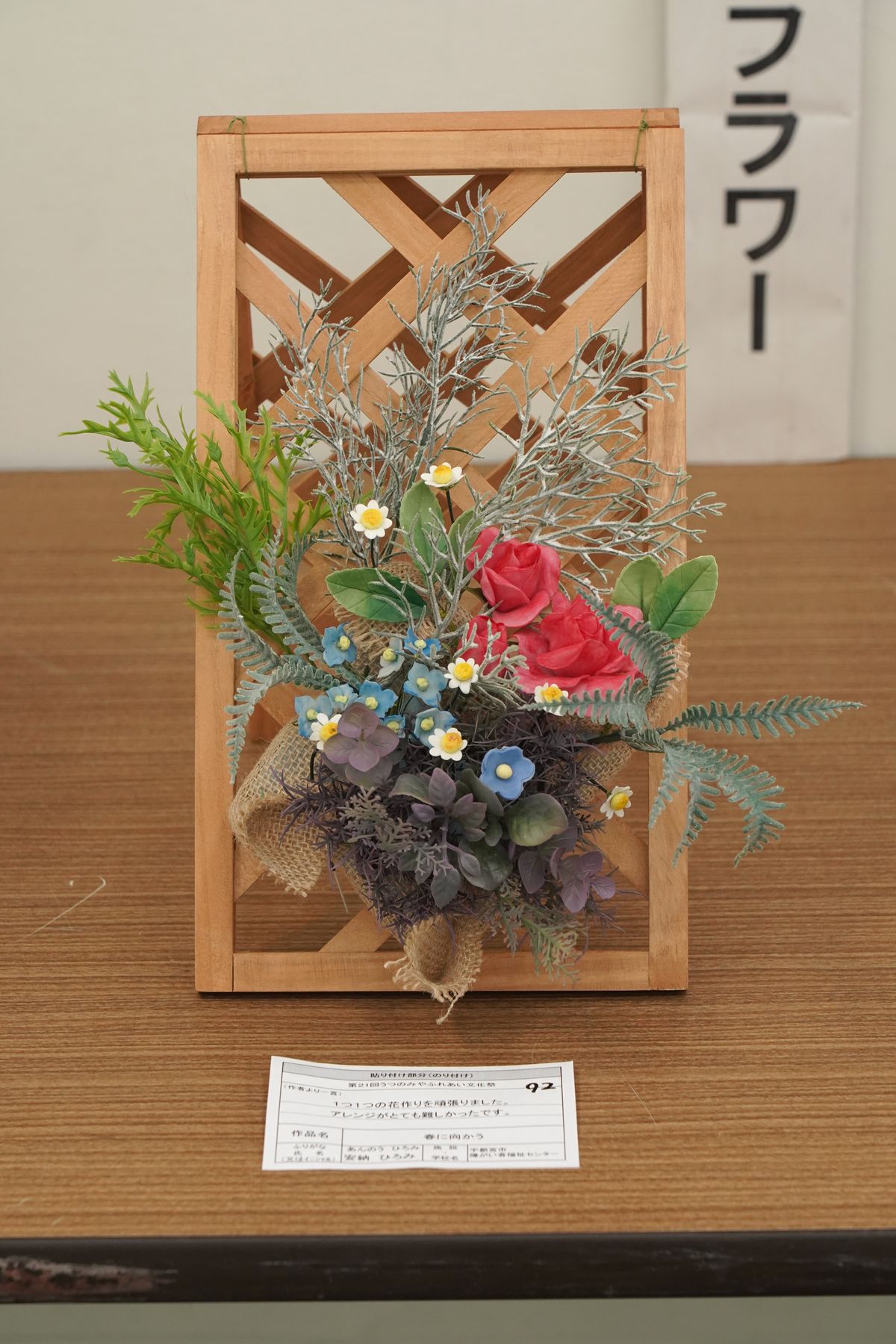 春に向かう(安納 ひろみ)