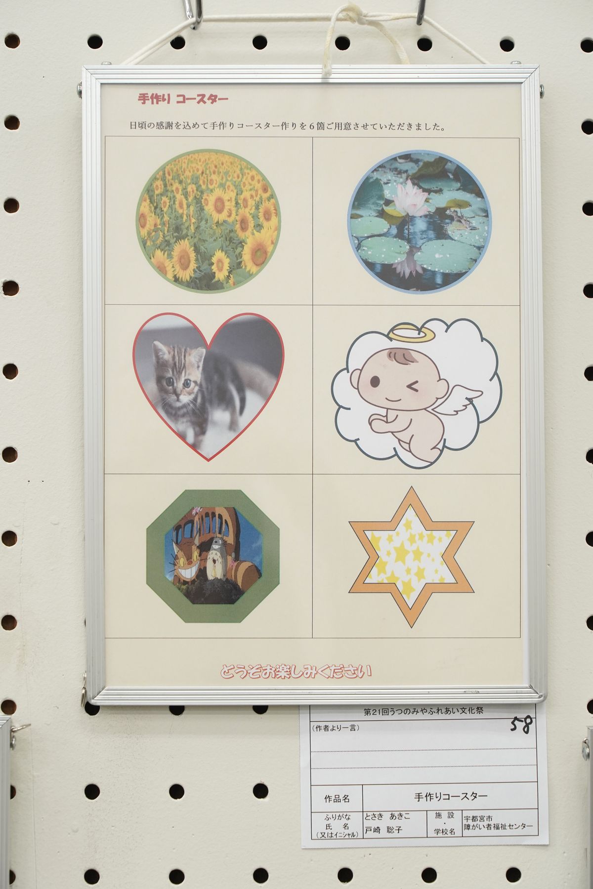 手作りコースター(戸﨑 聡子)