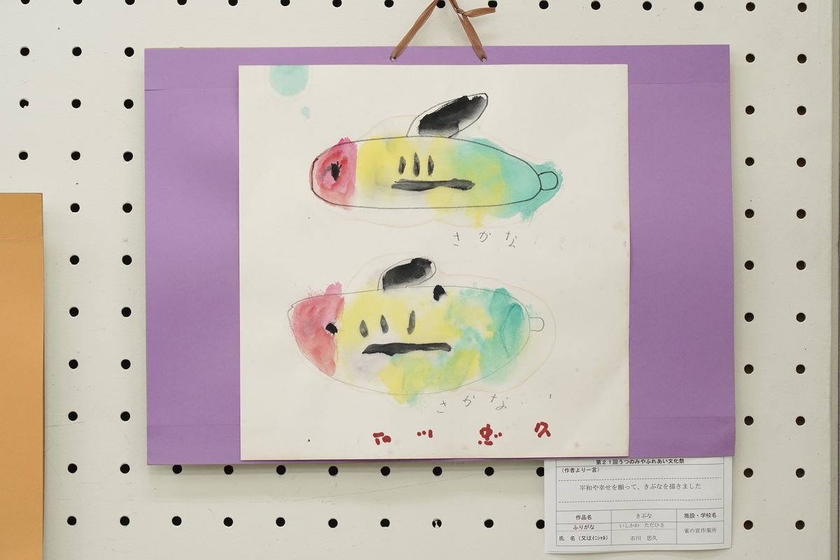 きぶな(石川 忠久)