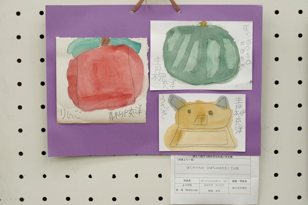 ぼくのうちのかぼちゃほか(青柳 充洋)