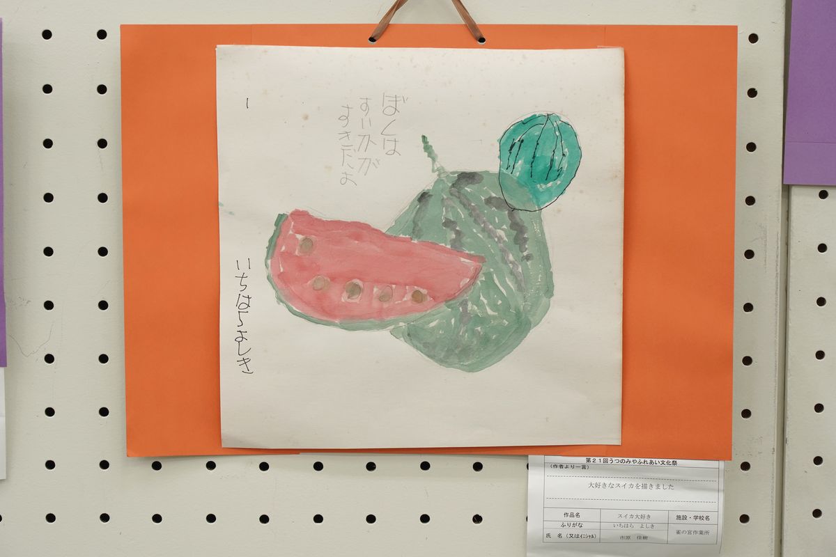 スイカ大好き(市原 佳樹)