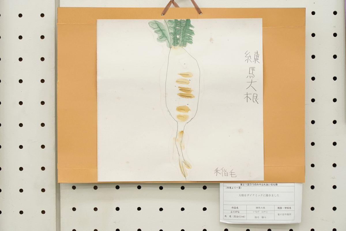 練馬大根(稲毛 駿斗)